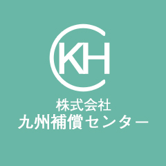 株式会社九州補償センター